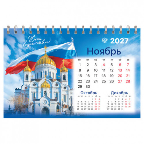 Календарь-домик настольный на гребне, 2027 г., BRAUBERG, 160х110 мм, 6 листов, Символика России, 118459