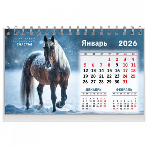 Календарь-домик настольный на гребне, 2026г, BRAUBERG, 160х110мм, 6 листов, Символ года, 117295