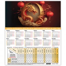 Календарь-табель на 2024 год с рабочими и выходными днями, А4 195х225 мм, STAFF, Символ года, 115325