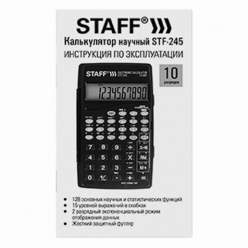 Калькулятор инженерный STAFF STF-245, КОМПАКТНЫЙ (120х70 мм), 128 функций, 10 разрядов, 250194