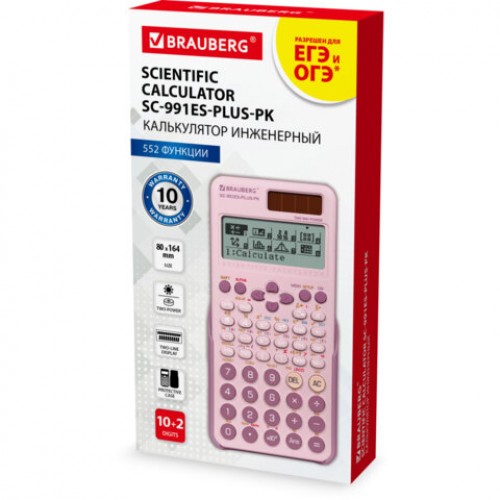 Калькулятор инженерный BRAUBERG SC-991ES-PLUS-PK (164х80мм) 552 функ 10+2разр., РОЗОВЫЙ, 272654