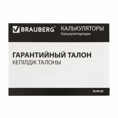 Калькулятор инженерный двухстрочный BRAUBERG SC-850 (163х82 мм), 240 функций, 10+2 разрядов, двойное питание, ЧЕРНЫЙ, 250525