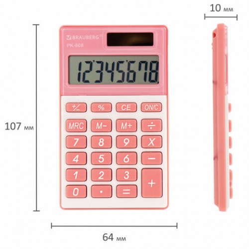 Калькулятор карманный BRAUBERG PK-608-PK (107x64 мм), 8 разрядов, двойное питание, РОЗОВЫЙ, 250523