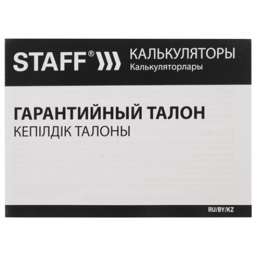 Калькулятор настольный водонепроницаемый STAFF PLUS DC-3000-12 (171x120 мм), 12 разрядов, двойное питание, 250424