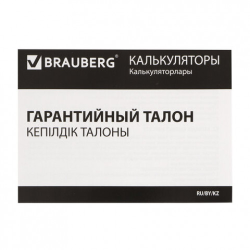 Калькулятор настольный BRAUBERG ULTRA COLOR-12-BKLG (192x143 мм), 12 разрядов, двойное питание, ЧЕРНО-САЛАТОВЫЙ, 250498