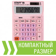 Калькулятор настольный STAFF STF-1808-PK, КОМПАКТНЫЙ (140х105 мм), 8 разрядов, двойное питание, РОЗОВЫЙ, 250468 Калькулятор настольный STAFF STF-1808-PK, КОМПАКТНЫЙ (140х105 мм), 8 разрядов, двойное питание, РОЗОВЫЙ, 250468
