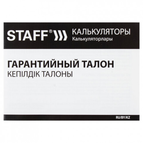 Калькулятор настольный STAFF STF-5810, КОМПАКТНЫЙ (134х107 мм), 10 разрядов, двойное питание, 250287