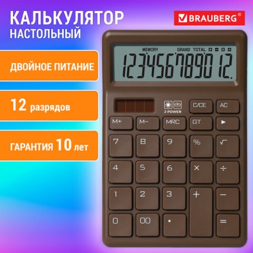 Калькулятор настольный BRAUBERG CH-12-BR (153х103 мм),12 разрядов,двойное питание, коричневый,272961