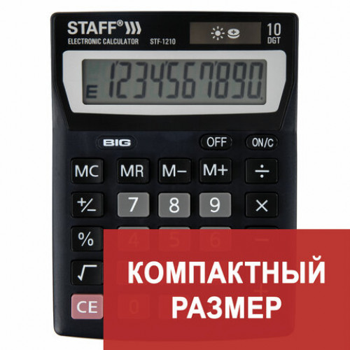 Калькулятор настольный STAFF STF-1210, КОМПАКТНЫЙ (140х105 мм), 10 разрядов, двойное питание, 250134