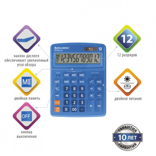 Калькулятор настольный BRAUBERG EXTRA-12-BU (206x155 мм), 12 разрядов, двойное питание, СИНИЙ, 250482