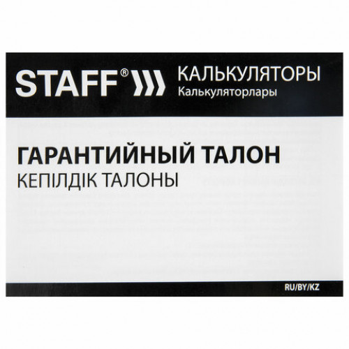 Калькулятор настольный STAFF STF-1210, КОМПАКТНЫЙ (140х105 мм), 10 разрядов, двойное питание, 250134