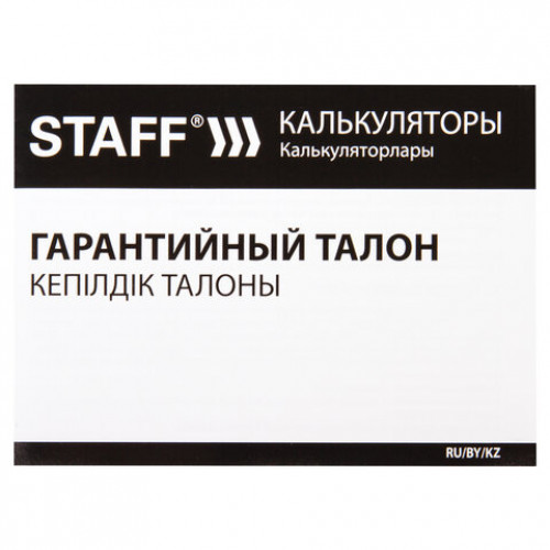 Калькулятор настольный STAFF STF-1808, КОМПАКТНЫЙ (140х105 мм), 8 разрядов, двойное питание, 250133