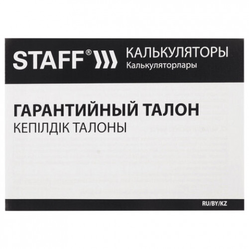 Калькулятор настольный STAFF STF-1808-BU, КОМПАКТНЫЙ (140х105 мм), 8 разрядов, двойное питание, СИНИЙ, 250466