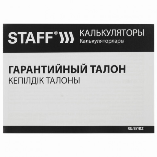 Калькулятор настольный STAFF STF-8318, КОМПАКТНЫЙ (145х103 мм), 8 разрядов, двойное питание, ЗЕЛЕНЫЙ, 250293