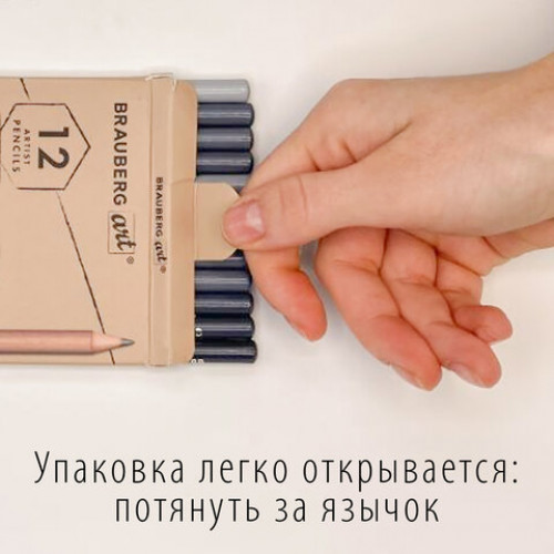 Карандаши художественные чернографитные 4H-8B, НАБОР 12 штук, BRAUBERG ART CLASSIC, 181542