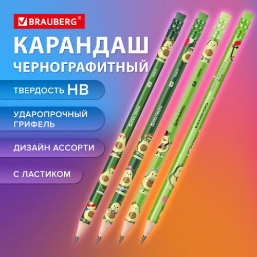 Карандаш чернографитный BRAUBERG AVOCADO, 1 шт, HB, с ластиком, корпус ассорти, 182015