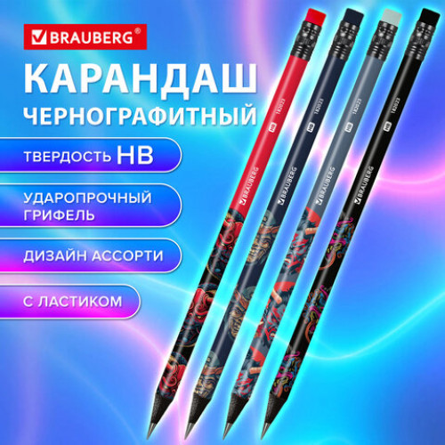 Карандаш чернографитный BRAUBERG ONI, 1 шт, HB, с ластиком, корпус ассорти, 182023