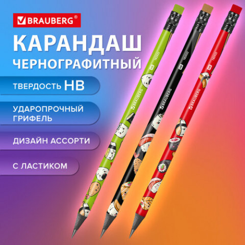 Карандаш чернографитный BRAUBERG JAPAN FOOD, 1 шт, HB, с ластиком, корпус ассорти, 182022