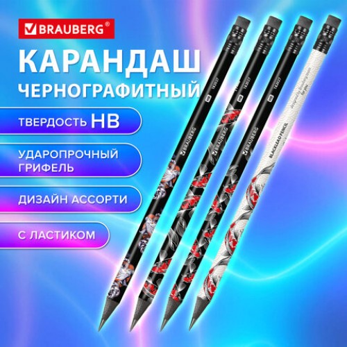 Карандаш чернографитный BRAUBERG FISH KOI, 1 шт, HB, с ластиком, корпус ассорти, 182027