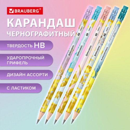 Карандаш чернографитный BRAUBERG MARBLE, 1 шт., HB, с ластиком, корпус ассорти, 182013