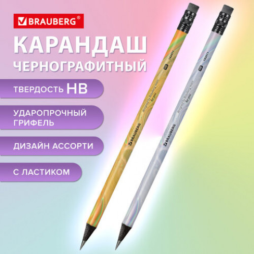 Карандаш чернографитный BRAUBERG SILVER/GOLD, 1 шт., HB, с ластиком, корпус ассорти, 182011