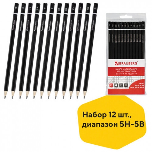 Карандаши чернографитные разной твердости НАБОР 12 штук, 5H-5B, BRAUBERG Line, 180652