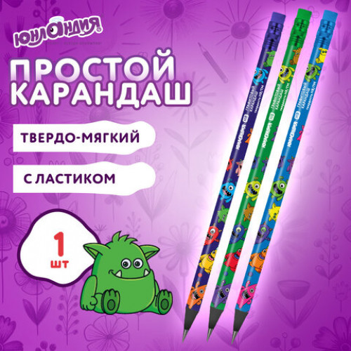 Карандаш чернографитный ЮНЛАНДИЯ МОНСТРИКИ, 1 шт, HB, с ластиком, корпус ассорти, 182014