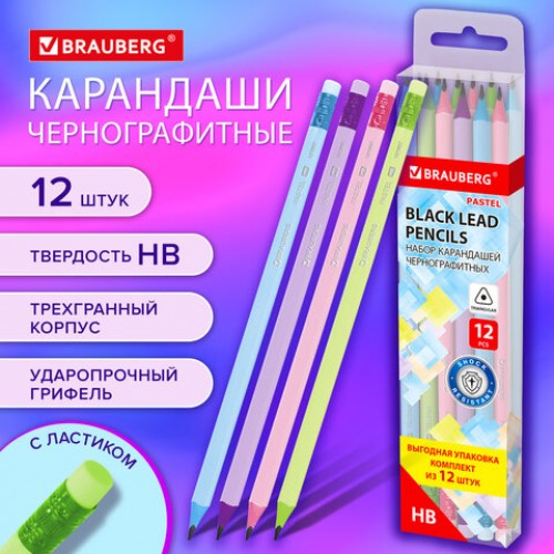 Набор карандашей чернографитных с ластиком BRAUBERG PASTEL 12 шт., HB, 181997