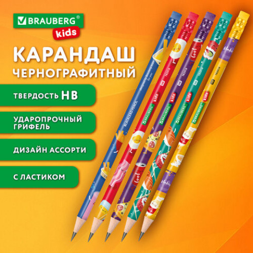 Карандаш чернографитный BRAUBERG KIDS FOOD, 1 шт, HB, с ластиком, корпус ассорти, 182018