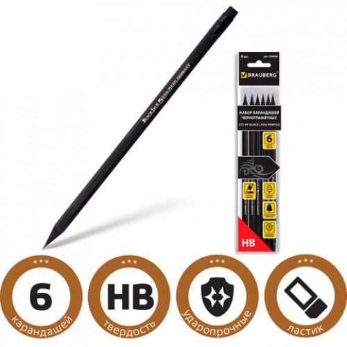 Карандаши чернографитные BRAUBERG НАБОР 6 шт., Black Jack, НВ, с резинкой, черные, дерево, заточенные, 180608