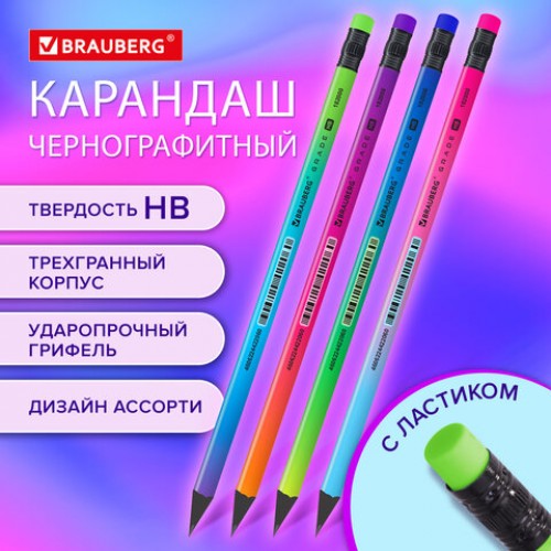 Карандаш чернографитный с ластиком BRAUBERG GRADE Metallic, 1 шт., HB, трехгранный, 182000