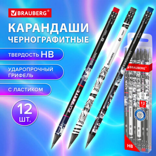 Набор карандашей чернографитных с принтом BRAUBERG MANGA, 12 штук, HB, с ластиком, корпус ассорти, 182037