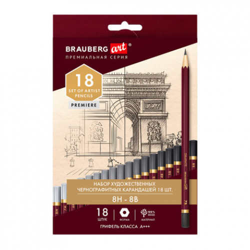 Карандаши чернографитные профессиональные 8H-8B НАБОР 18 штук, BRAUBERG ART PREMIERE, 181893