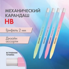 Карандаш механический цанговый 2 мм, BRAUBERG GRADE PASTEL, HB, встроенная точилка, корпус ассорти, 181961