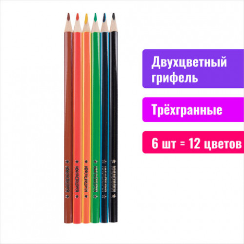 Карандаши цветные с двухцветным грифелем ЮНЛАНДИЯ МОРСКИЕ ЖИТЕЛИ, 12 цветов, 6 штук, 181586
