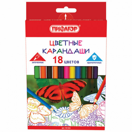 Карандаши цветные ПИФАГОР БАБОЧКИ, 18 цветов, классические заточенные, 181352