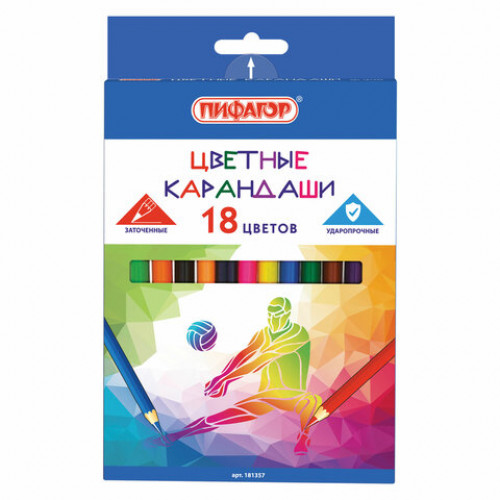 Карандаши цветные ПИФАГОР БЫСТРЕЕ! ВЫШЕ! СИЛЬНЕЕ!, 18 цветов, классические заточенные, 181357
