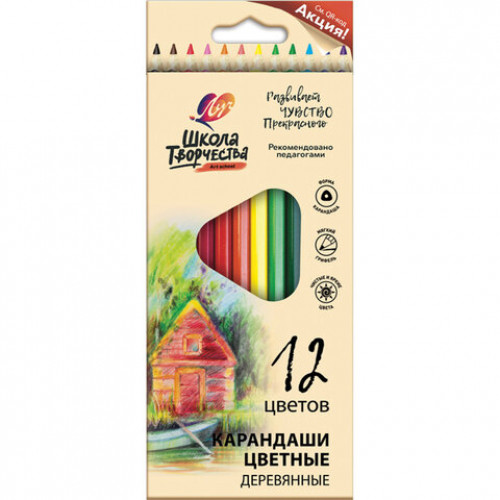 Карандаши цветные ЛУЧ Школа Творчества, 12 цветов, трехгранные, заточенные, 30С 1806-08