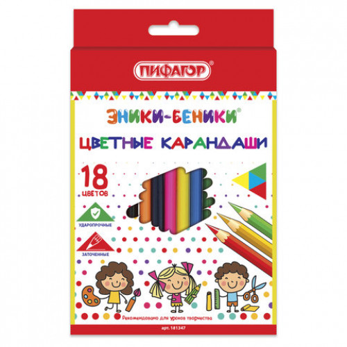 Карандаши цветные ПИФАГОР ЭНИКИ-БЕНИКИ, 18 цветов, классические заточенные, 181347
