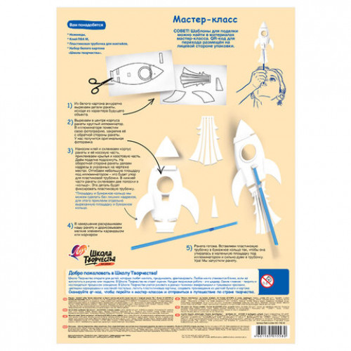 Картон белый А4 МЕЛОВАННЫЙ (белый оборот), 8 л.в папке, ЛУЧ Школа творчества,210х297мм,30С 1793-08