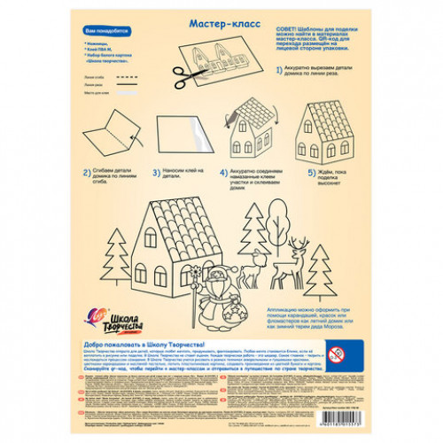 Картон белый А4 немелованный, 8 листов, в папке, ЛУЧ Школа творчества, 210х297мм, 30С 1792-08