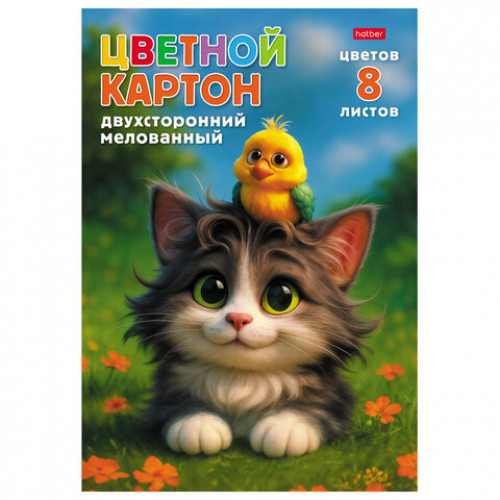 Картон цветной А4, 2-сторонний, МЕЛОВАННЫЙ, 8 листов, 8 цветов, в папке, HATBER, 195х280 мм, Мурчалкин, 094750, 8Кц4_36050