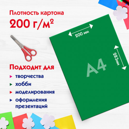 Картон цветной А4 немелованный, ВОЛШЕБНЫЙ, КОМПЛЕКТ 3 папки по 10 листов 10 цветов, ПИФАГОР, 200х290 мм, 880257, 129913