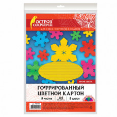 Картон цветной А4 ГОФРИРОВАННЫЙ, 5 листов 5 цветов, 250 г/м2, ЯРКИЕ ЦВЕТА, ОСТРОВ СОКРОВИЩ, 129294