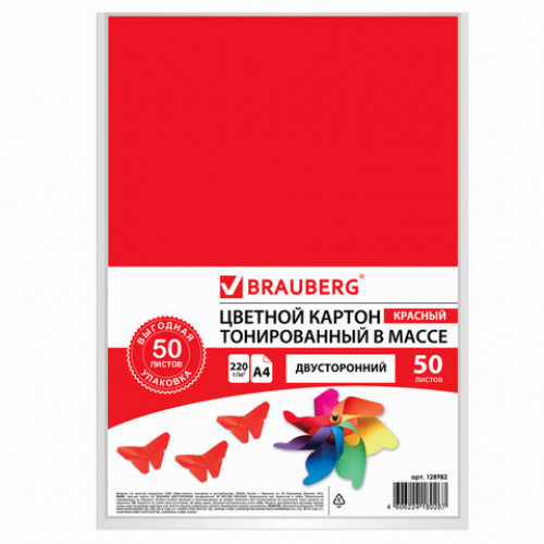 Картон цветной А4 ТОНИРОВАННЫЙ В МАССЕ, 50 листов, КРАСНЫЙ, 220 г/м2, BRAUBERG, 210х297 мм, 128982