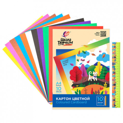 Картон цветной А4 немелованный, 10 л. 10 цв., в папке, ЛУЧ Школа творчества, 210х297мм,30С 1796-08