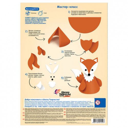 Картон цветной А4 МЕЛОВАННЫЙ, 16 л. 8 цв., в папке, ЛУЧ Школа творчества, 210х297мм, 30С 1794-08