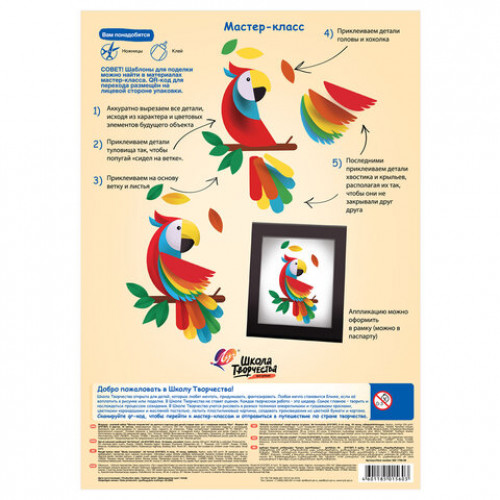 Картон цветной А4 немелованный, 16 л. 8 цв., в папке, ЛУЧ Школа творчества, 210х297мм, 30С 1795-08