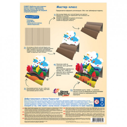 Картон цветной А4 немелованный, 10 л. 10 цв., в папке, ЛУЧ Школа творчества, 210х297мм,30С 1796-08