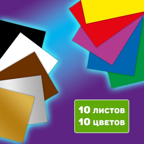 Картон цветной А4 МЕЛОВАННЫЙ ВОЛШЕБНЫЙ 10 листов, 10 цветов, кросс-серия МОНСТРИКИ, 200х290 мм, BRAUBERG, 116992